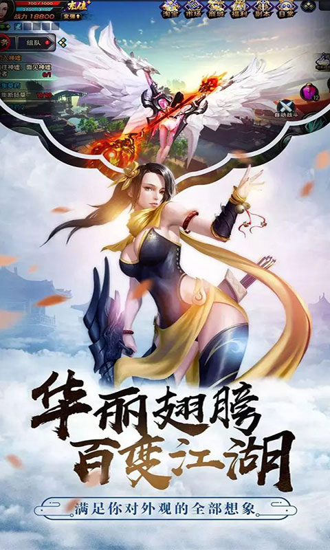 九界伏魔录：神与魔（内测）4