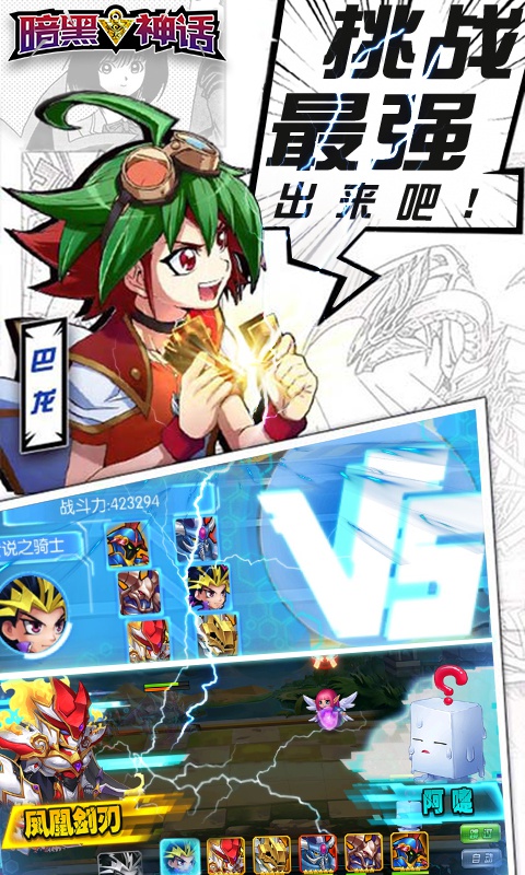 暗黑神话5