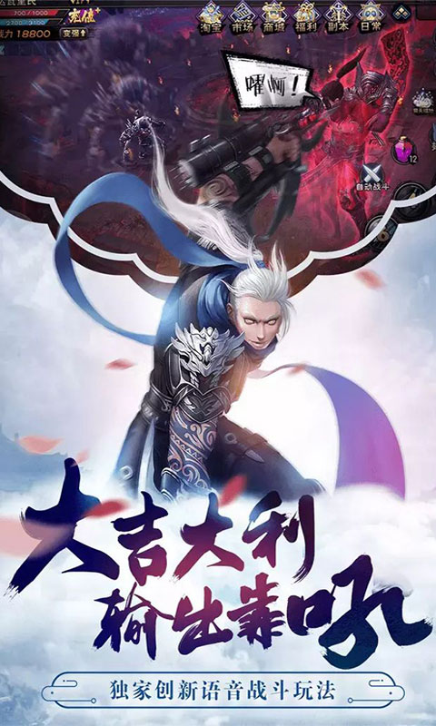 九界伏魔录：神与魔（内测）1