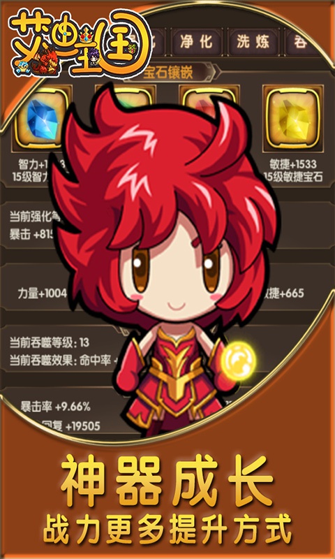 艾迪王国5