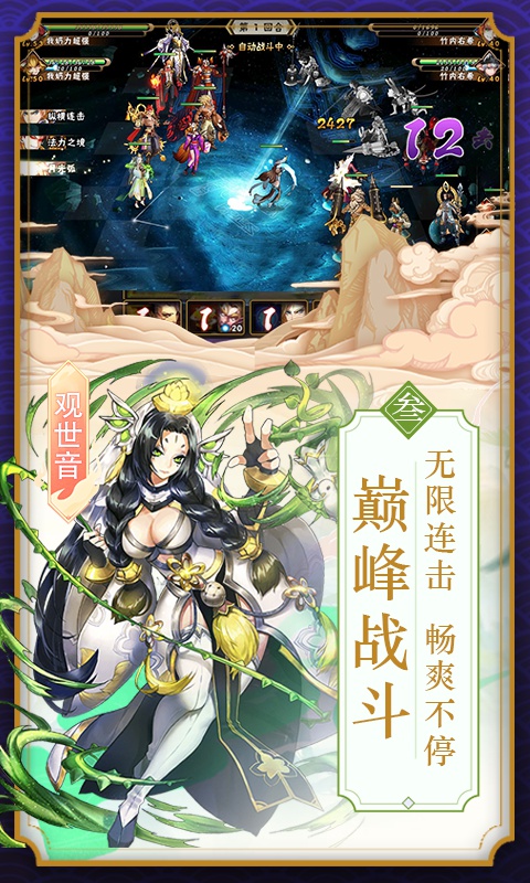西游诀3