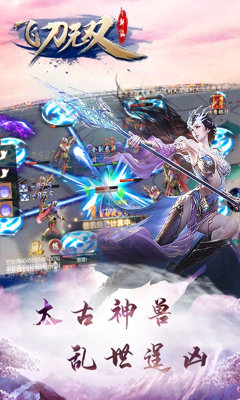 飞刀无双5