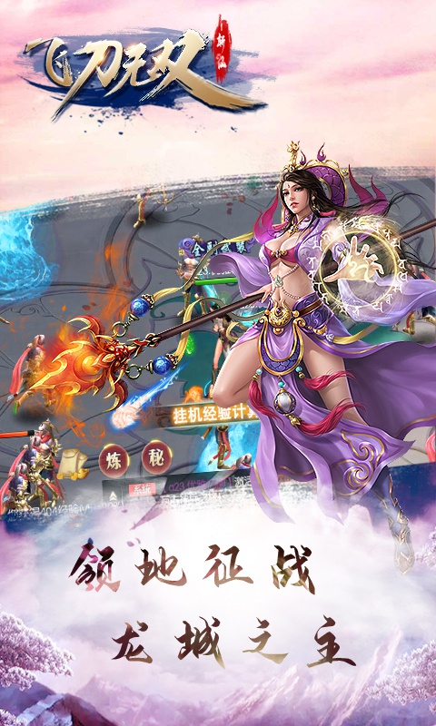飞刀无双2