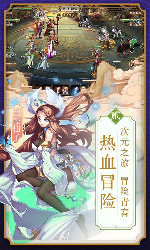 西游诀2
