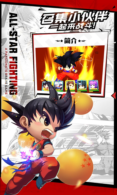 全明星大乱斗豪华版2