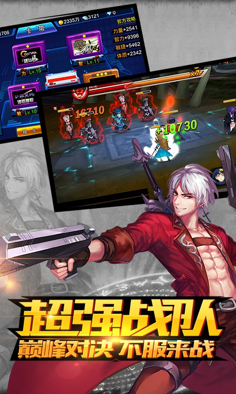 超能继承者2高爆版1