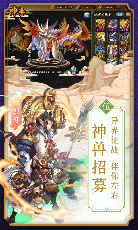西游诀5