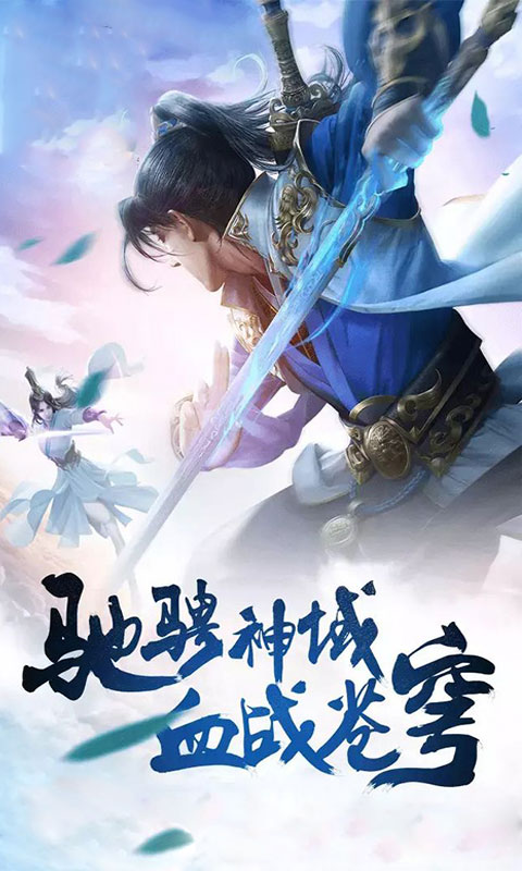 九界伏魔录：神与魔（内测）2