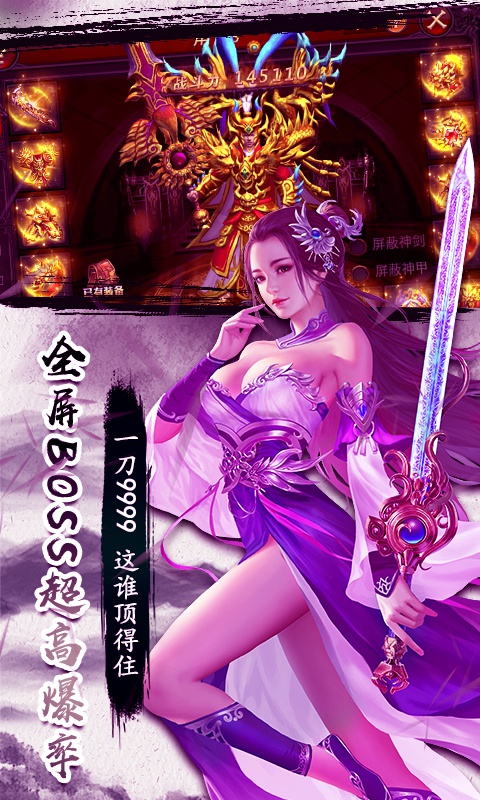 热血霸业2