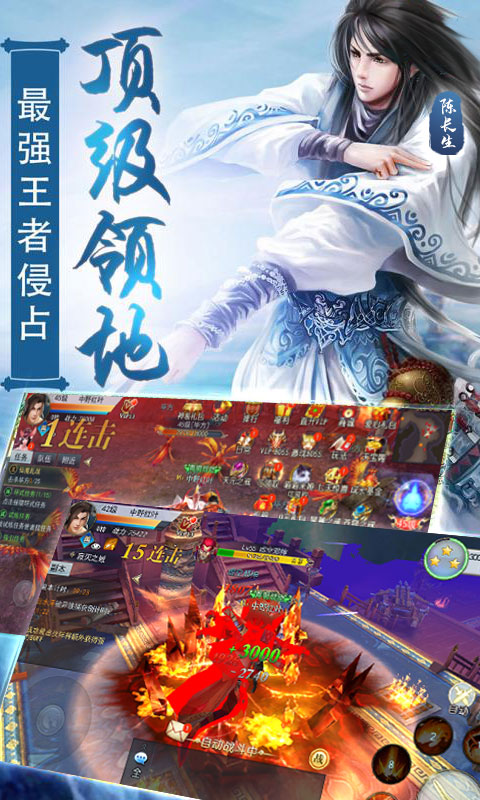 择天仙诀4