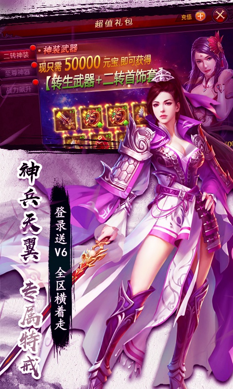 热血霸业3
