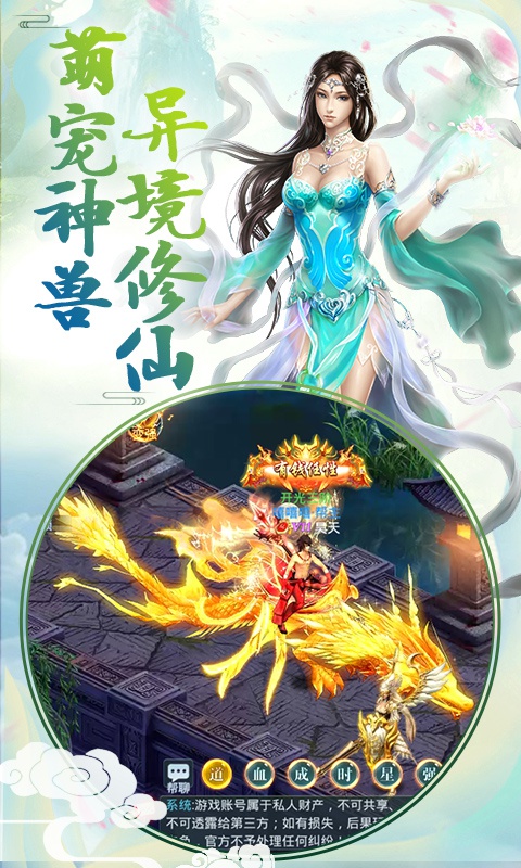 游龙仙侠传3