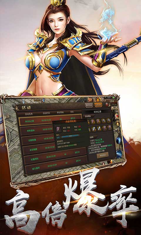 主宰传奇2