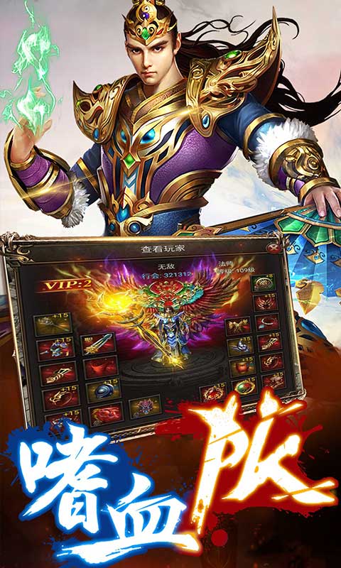 主宰传奇4