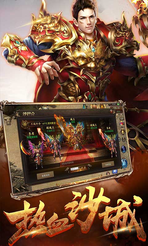 主宰传奇1