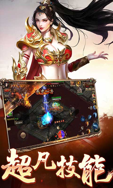 主宰传奇5