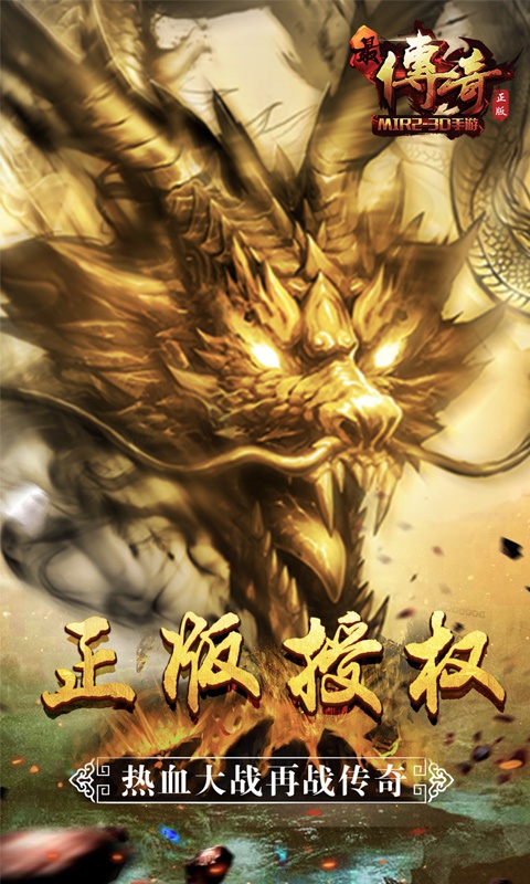 最传奇1