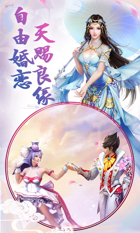 游龙仙侠传2