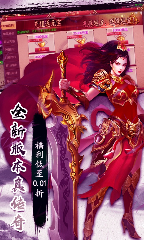 热血霸业5