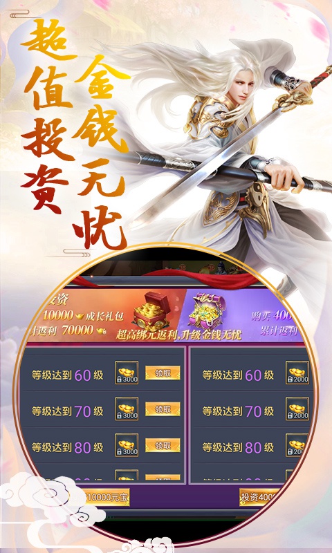 游龙仙侠传4