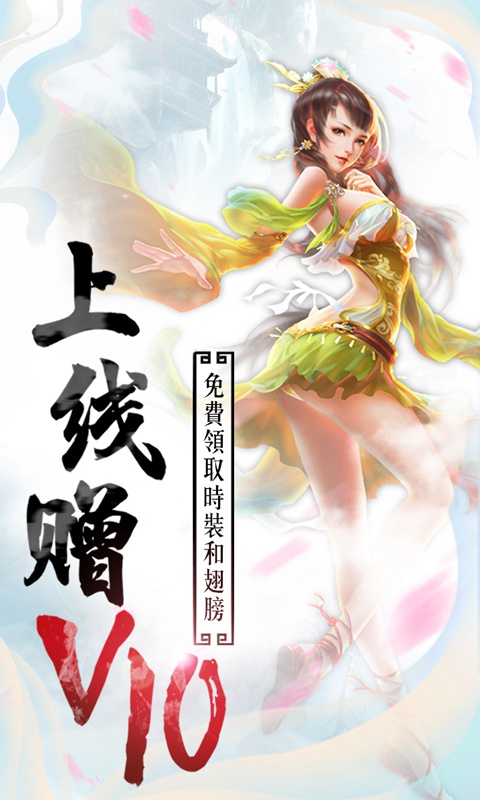 游龙仙侠传1