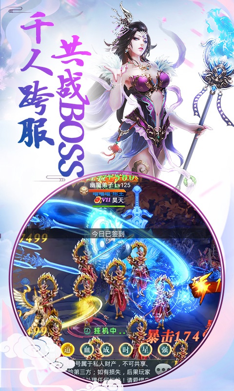 游龙仙侠传5