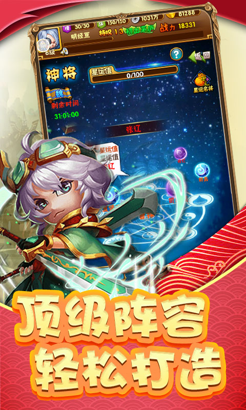 调教三国5