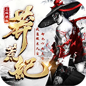 莽荒纪（送异界灵鲲）