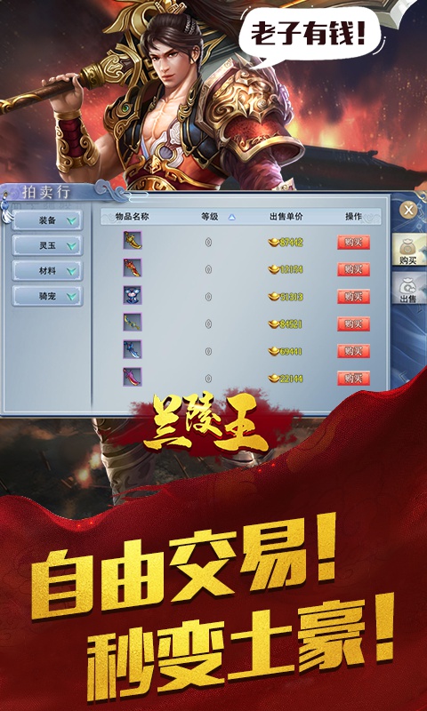 兰陵王4