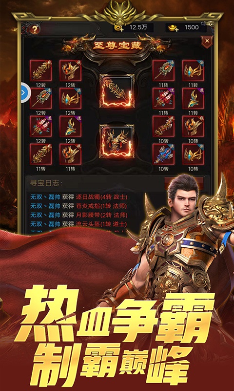 战无双5