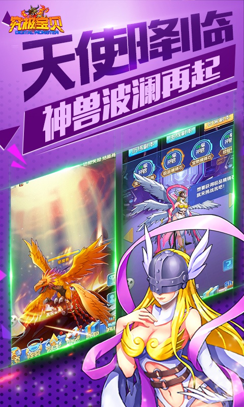 究极宝贝商城版5
