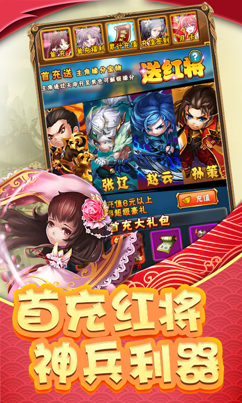调教三国2