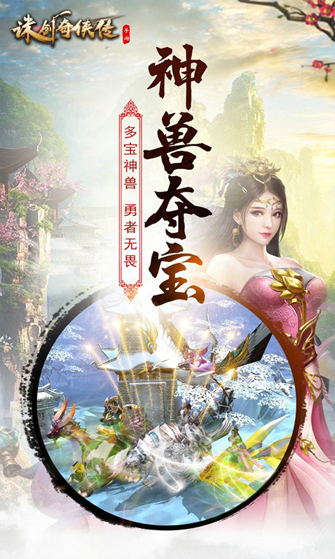 诛剑奇侠传星耀版2