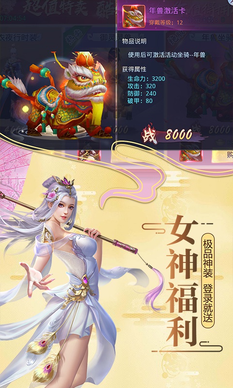 莽荒纪（送异界灵鲲）3