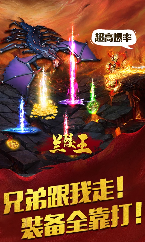 兰陵王3
