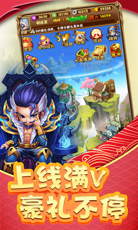 调教三国1
