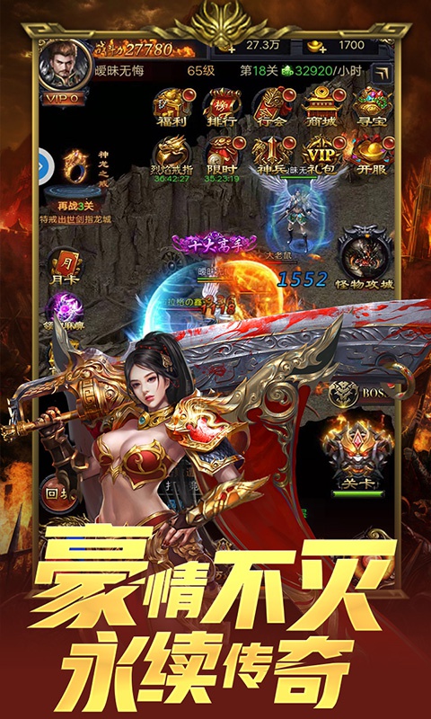 战无双3