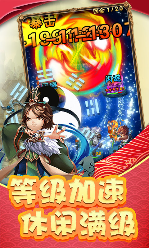 调教三国3