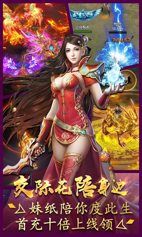 霸世群雄2