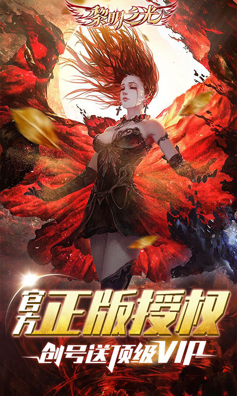 黎明之光1