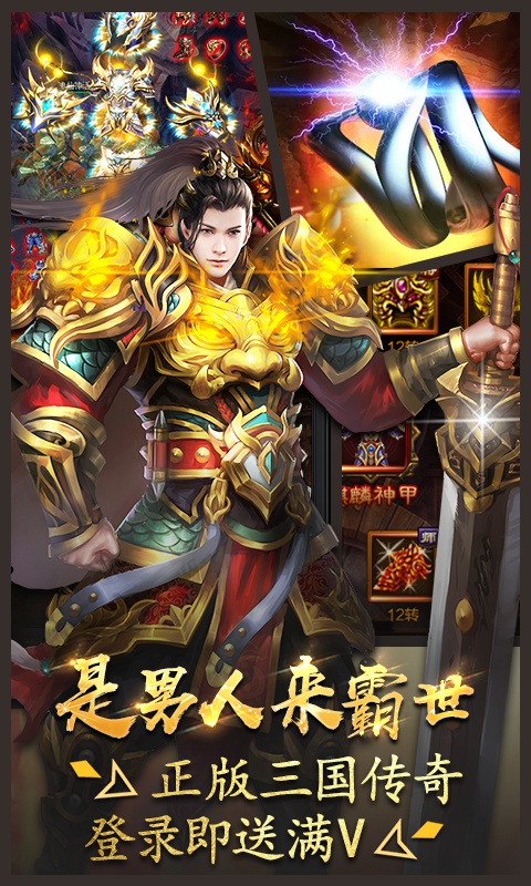 霸世群雄4