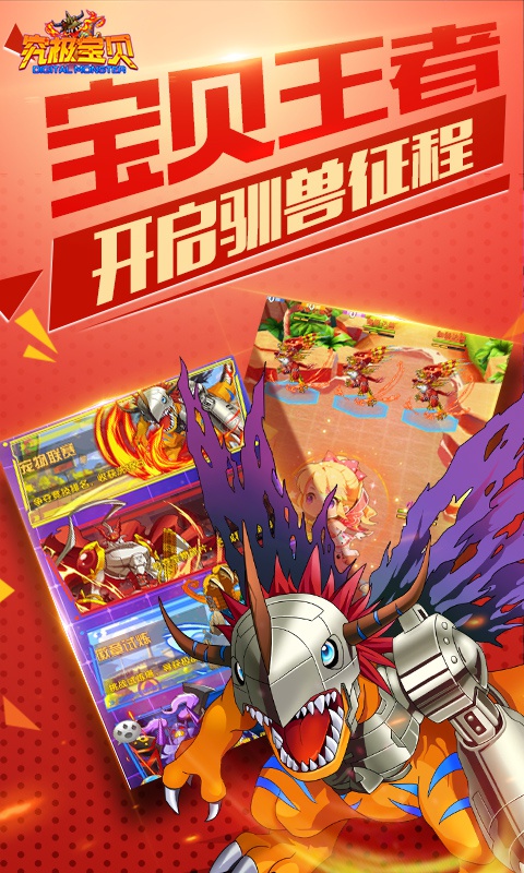 究极宝贝商城版4