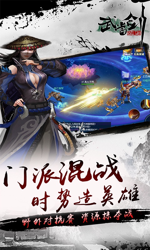武当剑至尊版2