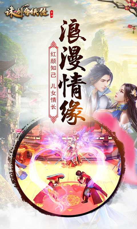 诛剑奇侠传星耀版4