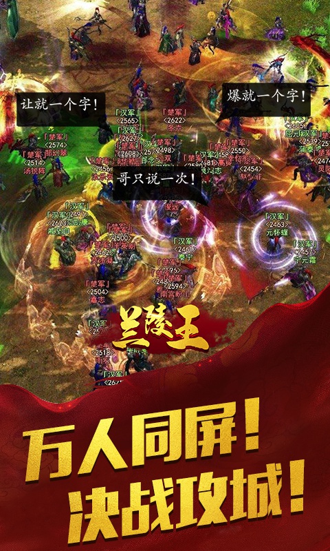 兰陵王5