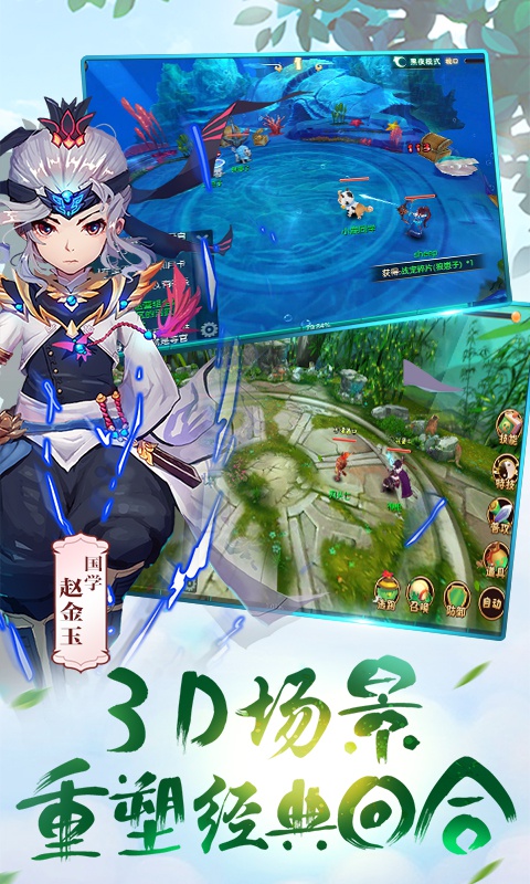 西域降魔海量版3