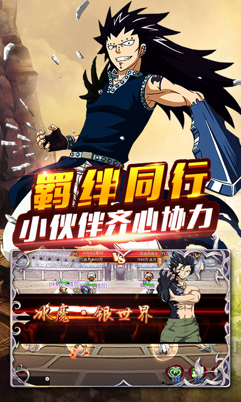 妖尾2-魔灵兵团3