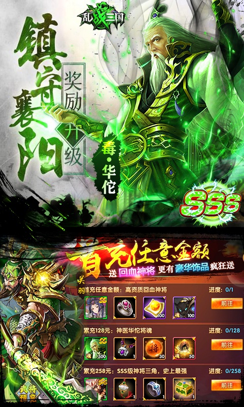 乱！战三国1