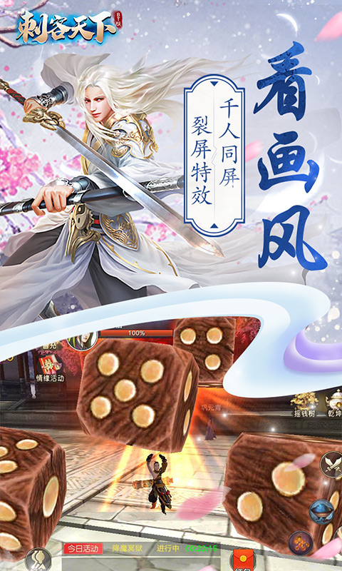 刺客天下豪华版2