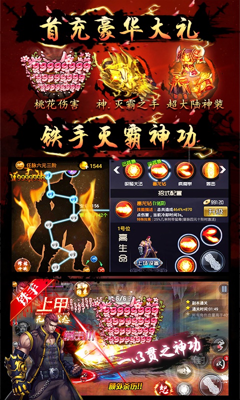 四大名捕之震关东3